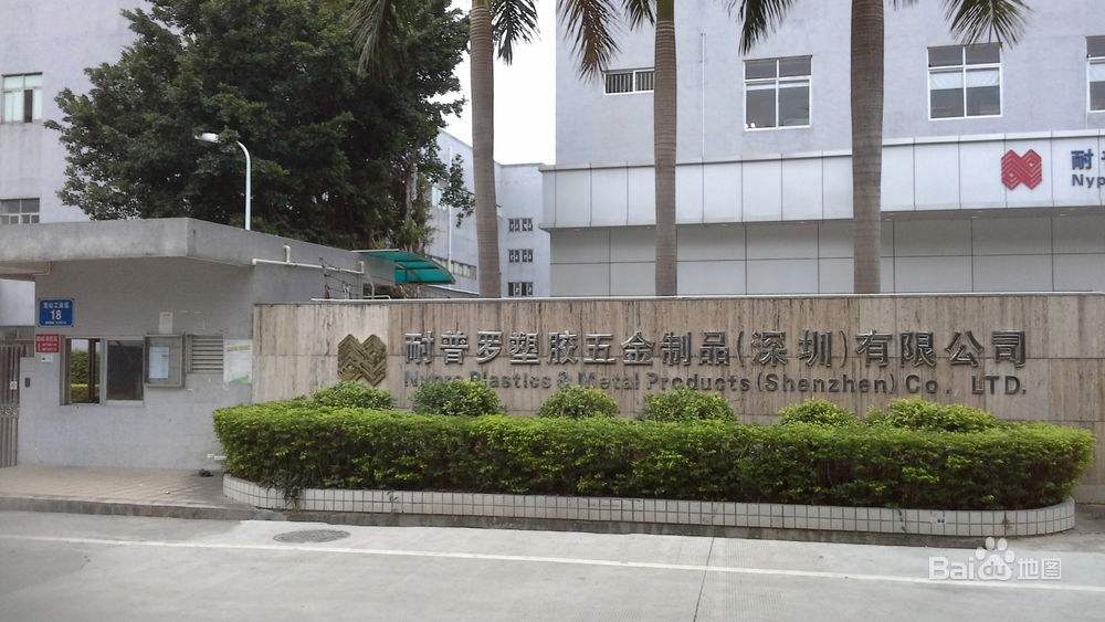 艾尚家具鐵架雙層床廠家成為深圳耐普羅長(zhǎng)期供應(yīng)商