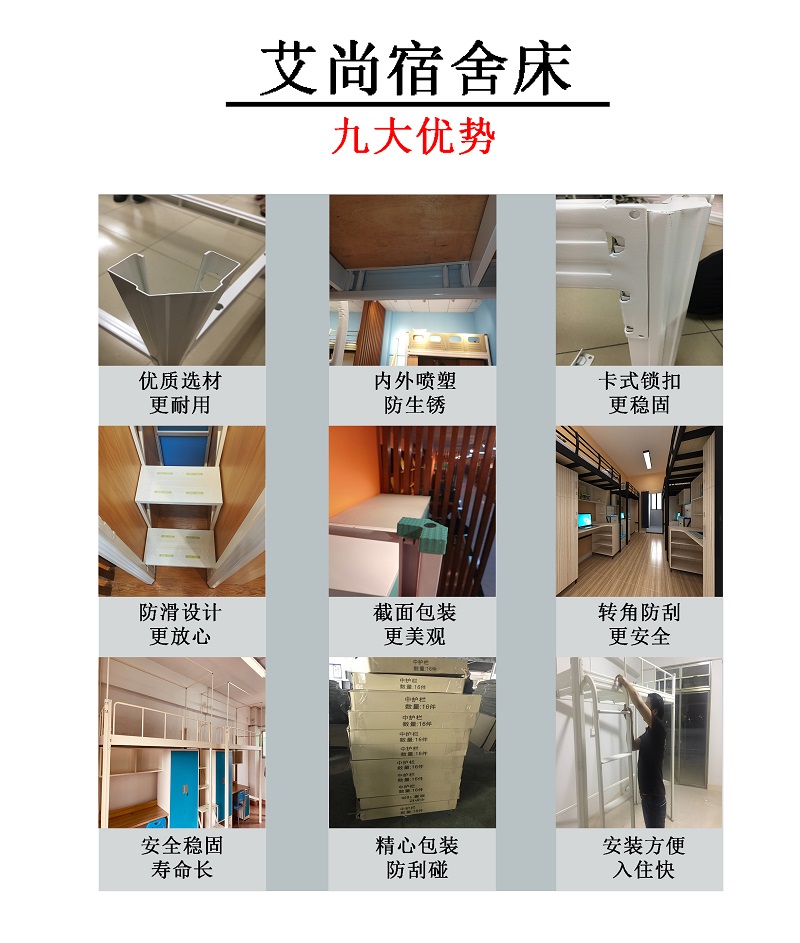 學(xué)校宿舍公寓床