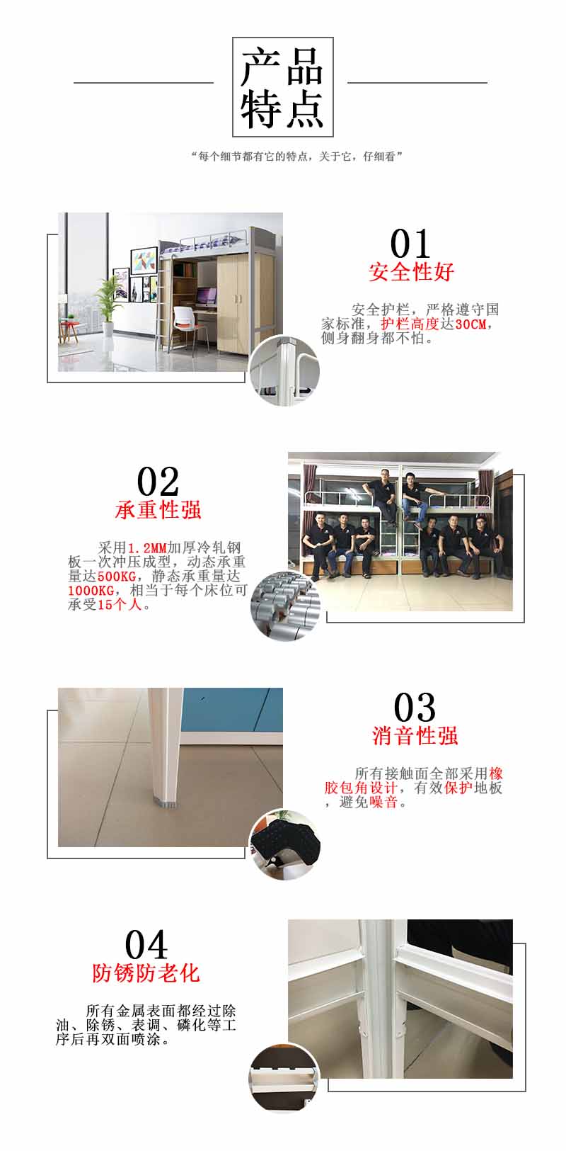 艾尚家具生產的公寓床學生床：原材料采用冷軋鋼板特定用成膜機械壓鑄而成的中空異形材，通俗點講就是開口型材，不同于方管圓管，這種材質可以達到內外噴涂，防止生銹，腐蝕。